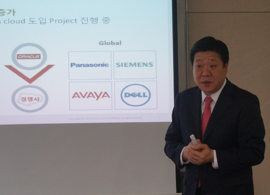 12일 서울 삼성동 한국오라클 본사에서 김문겸 클라우드 사업단장이 '세일즈 클라우드 솔루션'에 대해 설명하고 있다.  한국오라클 제공